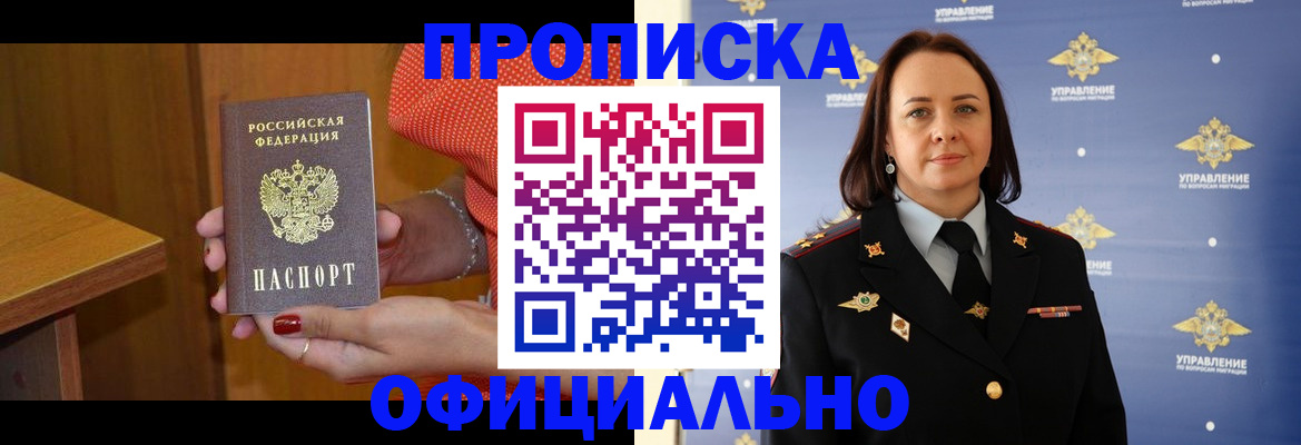 прописка для военкомата в Малоярославце