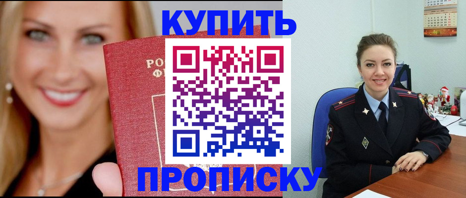 прописка 2025 в Малоярославце