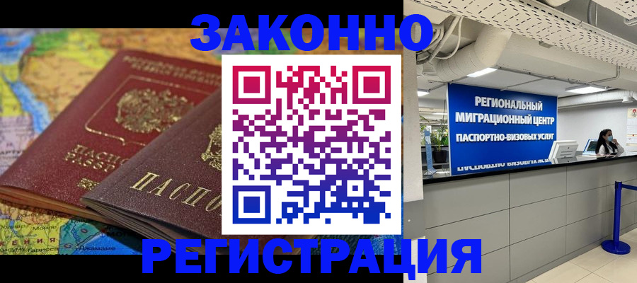 временная регистрация для школы в Малоярославце