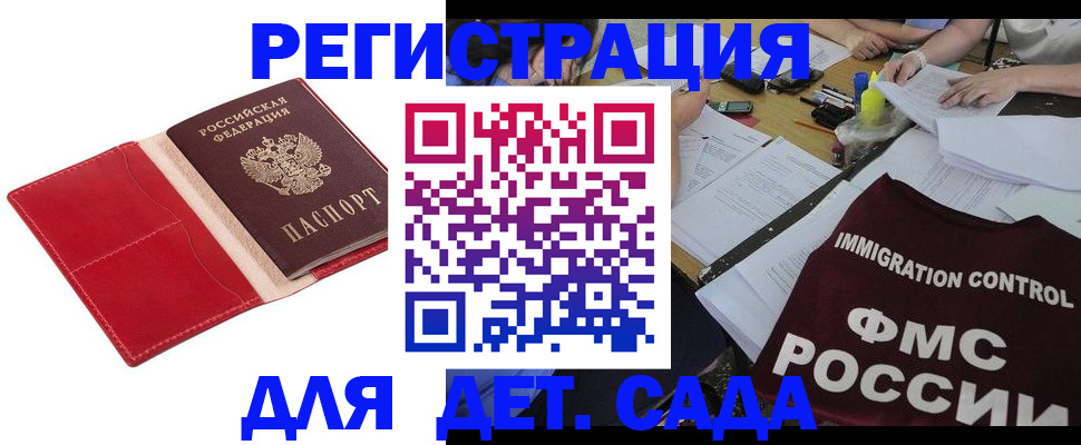 купить прописку в Малоярославце