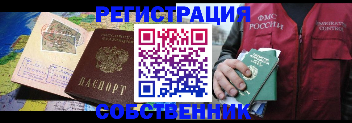 прописка для работы в Малоярославце